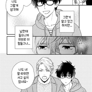 [OOHASHI Kikka] Mob-kei Danshi no Yuuutsu (update c.3) [kr] – Gay Manga sex 22