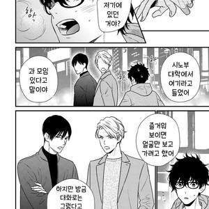 [OOHASHI Kikka] Mob-kei Danshi no Yuuutsu (update c.3) [kr] – Gay Manga sex 24