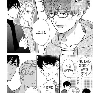 [OOHASHI Kikka] Mob-kei Danshi no Yuuutsu (update c.3) [kr] – Gay Manga sex 26