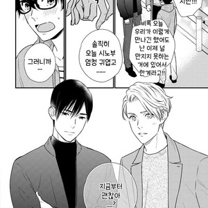 [OOHASHI Kikka] Mob-kei Danshi no Yuuutsu (update c.3) [kr] – Gay Manga sex 28