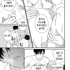 [OOHASHI Kikka] Mob-kei Danshi no Yuuutsu (update c.3) [kr] – Gay Manga sex 30