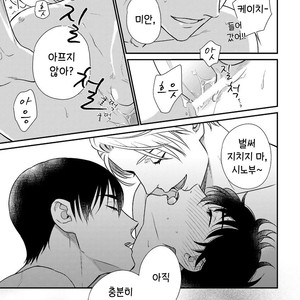 [OOHASHI Kikka] Mob-kei Danshi no Yuuutsu (update c.3) [kr] – Gay Manga sex 32