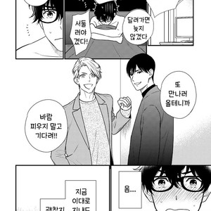 [OOHASHI Kikka] Mob-kei Danshi no Yuuutsu (update c.3) [kr] – Gay Manga sex 33