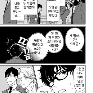 [OOHASHI Kikka] Mob-kei Danshi no Yuuutsu (update c.3) [kr] – Gay Manga sex 37