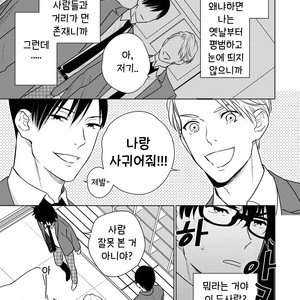 [OOHASHI Kikka] Mob-kei Danshi no Yuuutsu (update c.3) [kr] – Gay Manga sex 39