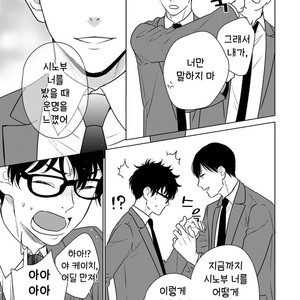 [OOHASHI Kikka] Mob-kei Danshi no Yuuutsu (update c.3) [kr] – Gay Manga sex 41