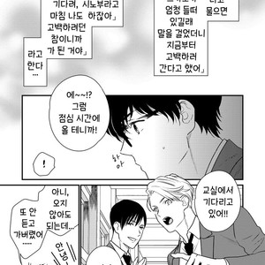 [OOHASHI Kikka] Mob-kei Danshi no Yuuutsu (update c.3) [kr] – Gay Manga sex 43