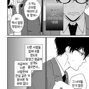 [OOHASHI Kikka] Mob-kei Danshi no Yuuutsu (update c.3) [kr] – Gay Manga sex 44
