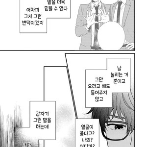 [OOHASHI Kikka] Mob-kei Danshi no Yuuutsu (update c.3) [kr] – Gay Manga sex 45