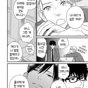 [OOHASHI Kikka] Mob-kei Danshi no Yuuutsu (update c.3) [kr] – Gay Manga sex 46