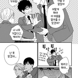 [OOHASHI Kikka] Mob-kei Danshi no Yuuutsu (update c.3) [kr] – Gay Manga sex 47