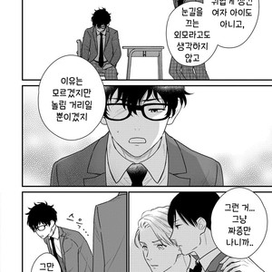 [OOHASHI Kikka] Mob-kei Danshi no Yuuutsu (update c.3) [kr] – Gay Manga sex 48