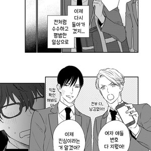 [OOHASHI Kikka] Mob-kei Danshi no Yuuutsu (update c.3) [kr] – Gay Manga sex 49