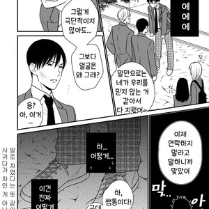 [OOHASHI Kikka] Mob-kei Danshi no Yuuutsu (update c.3) [kr] – Gay Manga sex 50