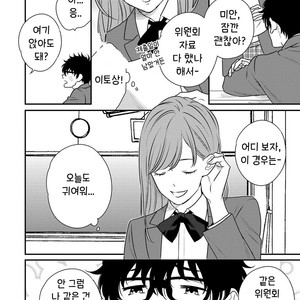 [OOHASHI Kikka] Mob-kei Danshi no Yuuutsu (update c.3) [kr] – Gay Manga sex 52