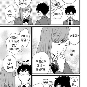[OOHASHI Kikka] Mob-kei Danshi no Yuuutsu (update c.3) [kr] – Gay Manga sex 53