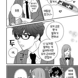 [OOHASHI Kikka] Mob-kei Danshi no Yuuutsu (update c.3) [kr] – Gay Manga sex 54