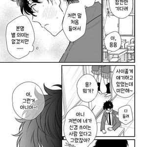 [OOHASHI Kikka] Mob-kei Danshi no Yuuutsu (update c.3) [kr] – Gay Manga sex 55