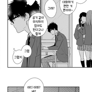 [OOHASHI Kikka] Mob-kei Danshi no Yuuutsu (update c.3) [kr] – Gay Manga sex 56