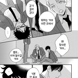 [OOHASHI Kikka] Mob-kei Danshi no Yuuutsu (update c.3) [kr] – Gay Manga sex 57