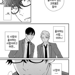 [OOHASHI Kikka] Mob-kei Danshi no Yuuutsu (update c.3) [kr] – Gay Manga sex 61
