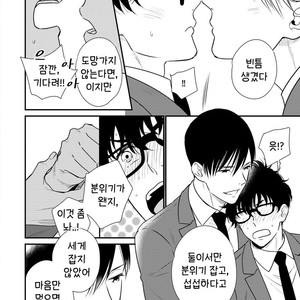 [OOHASHI Kikka] Mob-kei Danshi no Yuuutsu (update c.3) [kr] – Gay Manga sex 64