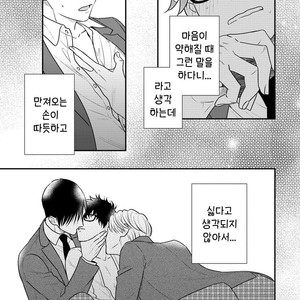 [OOHASHI Kikka] Mob-kei Danshi no Yuuutsu (update c.3) [kr] – Gay Manga sex 65