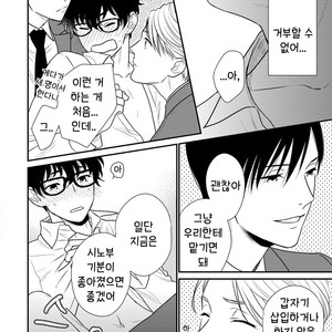 [OOHASHI Kikka] Mob-kei Danshi no Yuuutsu (update c.3) [kr] – Gay Manga sex 66