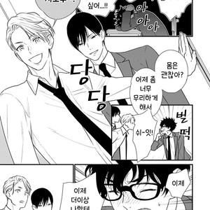 [OOHASHI Kikka] Mob-kei Danshi no Yuuutsu (update c.3) [kr] – Gay Manga sex 69