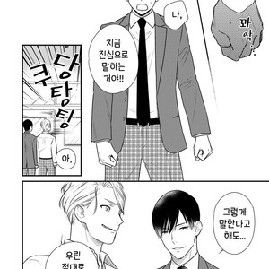[OOHASHI Kikka] Mob-kei Danshi no Yuuutsu (update c.3) [kr] – Gay Manga sex 70
