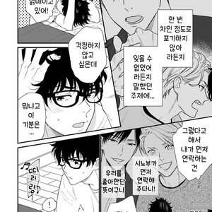 [OOHASHI Kikka] Mob-kei Danshi no Yuuutsu (update c.3) [kr] – Gay Manga sex 74