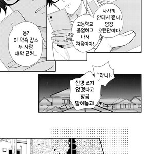 [OOHASHI Kikka] Mob-kei Danshi no Yuuutsu (update c.3) [kr] – Gay Manga sex 75