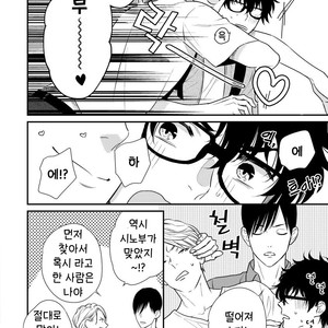 [OOHASHI Kikka] Mob-kei Danshi no Yuuutsu (update c.3) [kr] – Gay Manga sex 78