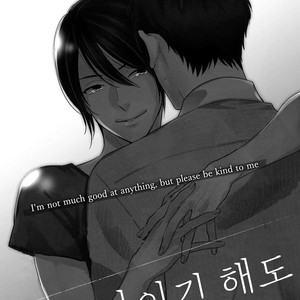 [OOHASHI Kikka] Mob-kei Danshi no Yuuutsu (update c.3) [kr] – Gay Manga sex 83