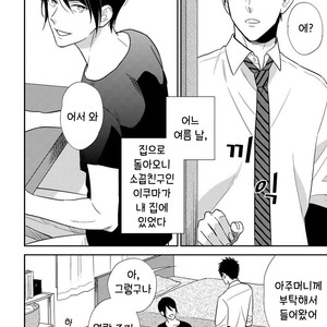 [OOHASHI Kikka] Mob-kei Danshi no Yuuutsu (update c.3) [kr] – Gay Manga sex 84