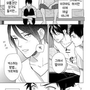 [OOHASHI Kikka] Mob-kei Danshi no Yuuutsu (update c.3) [kr] – Gay Manga sex 87