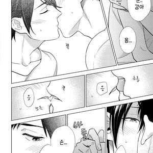 [OOHASHI Kikka] Mob-kei Danshi no Yuuutsu (update c.3) [kr] – Gay Manga sex 90