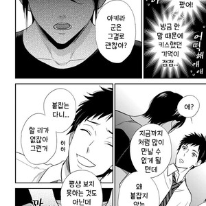 [OOHASHI Kikka] Mob-kei Danshi no Yuuutsu (update c.3) [kr] – Gay Manga sex 94