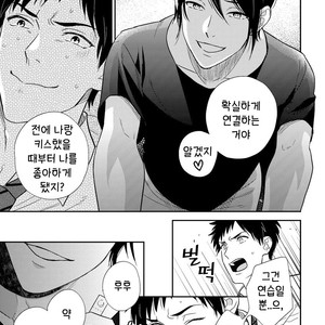 [OOHASHI Kikka] Mob-kei Danshi no Yuuutsu (update c.3) [kr] – Gay Manga sex 97