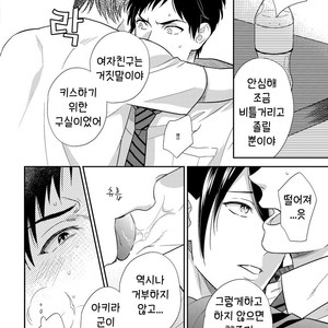 [OOHASHI Kikka] Mob-kei Danshi no Yuuutsu (update c.3) [kr] – Gay Manga sex 98
