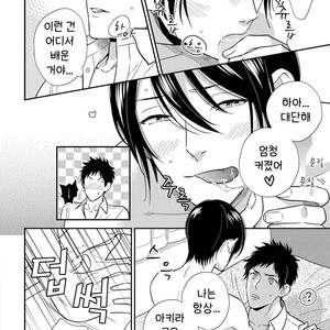 [OOHASHI Kikka] Mob-kei Danshi no Yuuutsu (update c.3) [kr] – Gay Manga sex 100