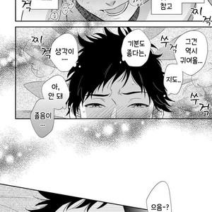 [OOHASHI Kikka] Mob-kei Danshi no Yuuutsu (update c.3) [kr] – Gay Manga sex 104