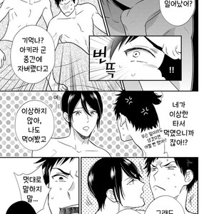 [OOHASHI Kikka] Mob-kei Danshi no Yuuutsu (update c.3) [kr] – Gay Manga sex 105
