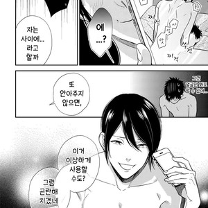 [OOHASHI Kikka] Mob-kei Danshi no Yuuutsu (update c.3) [kr] – Gay Manga sex 106