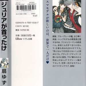 [OUGI Yuzuha] Julia ga Kubittake – vol.01 (c.1) [Eng] – Gay Manga sex 3