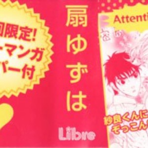 [OUGI Yuzuha] Julia ga Kubittake – vol.01 (c.1) [Eng] – Gay Manga sex 4