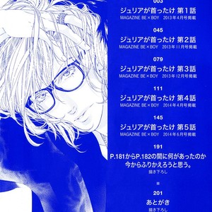 [OUGI Yuzuha] Julia ga Kubittake – vol.01 (c.1) [Eng] – Gay Manga sex 5