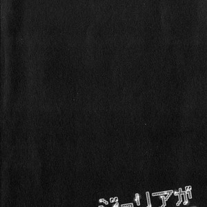 [OUGI Yuzuha] Julia ga Kubittake – vol.01 (c.1) [Eng] – Gay Manga sex 9