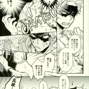 [osoba (Sobayu)] Ore no tei ichi – Boku no Hero Academia dj [JP] – Gay Manga sex 6