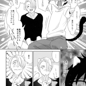 [tomo/ EA] Don’t Bite my Tail!! – Yuri on Ice dj [JP] – Gay Manga thumbnail 001